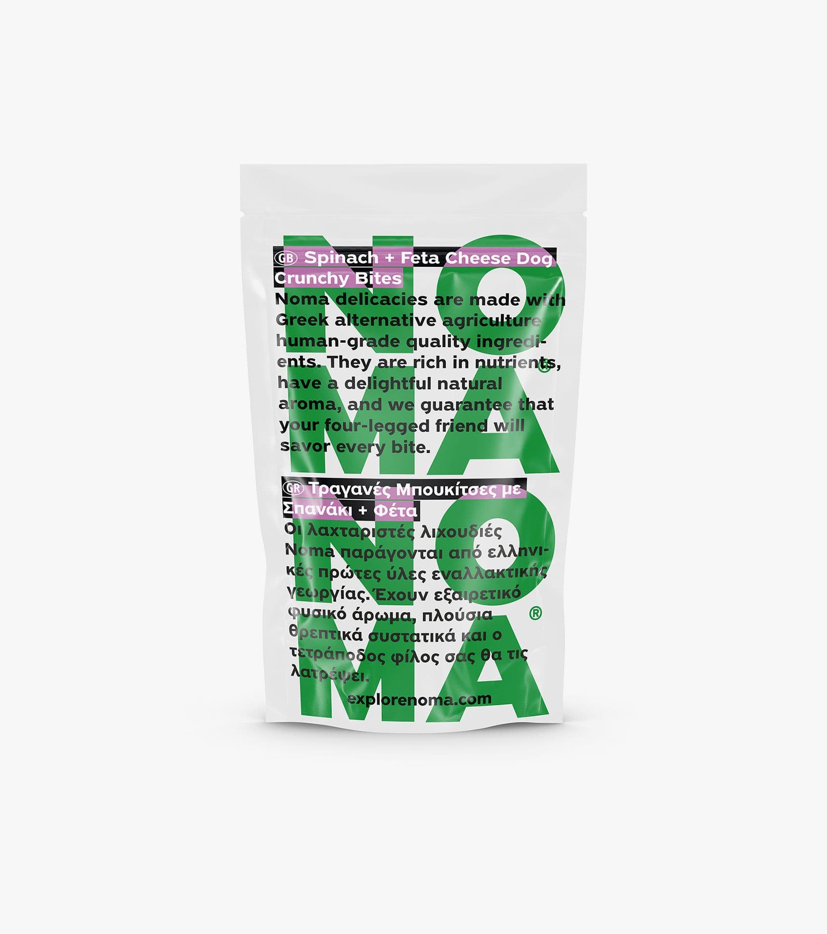 Bio Λιχουδιές με Σπανάκι & Φέτα